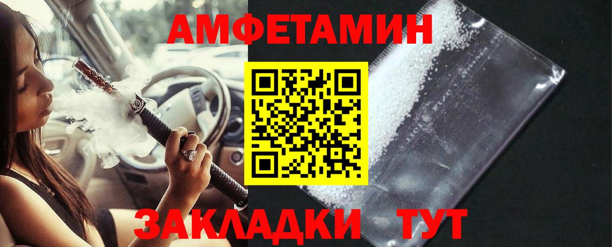 Амфетамин Premium Гулькевичи