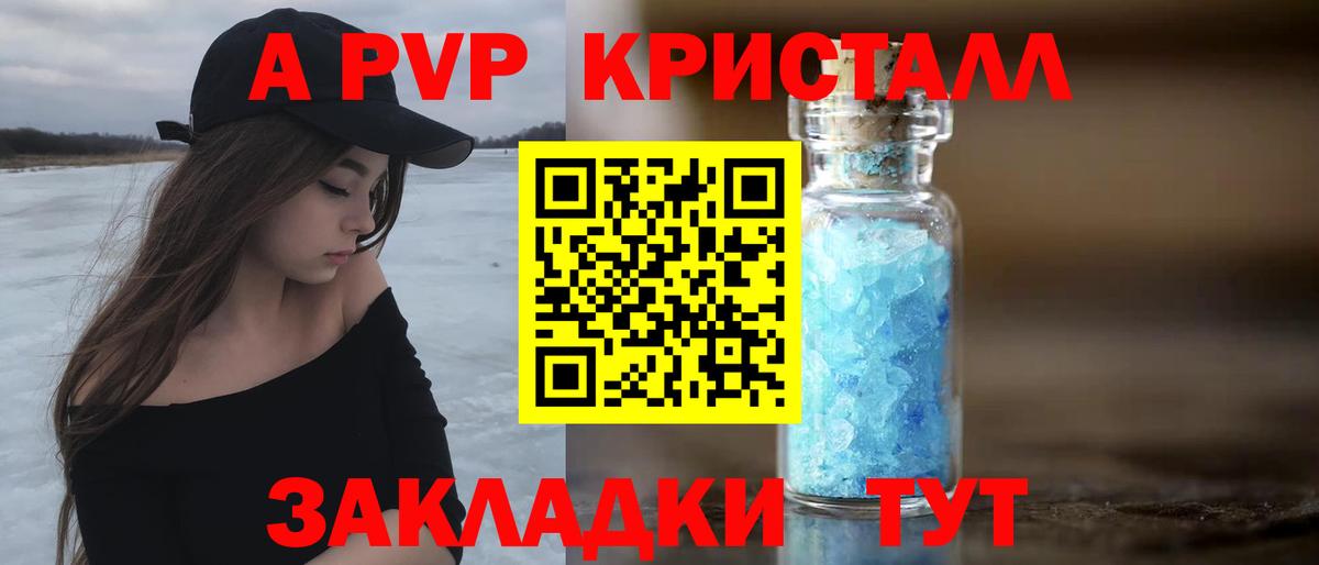 А ПВП СК КРИС  Вход с VPN  Alpha PVP  Alpha-PVP СК  Гулькевичи 