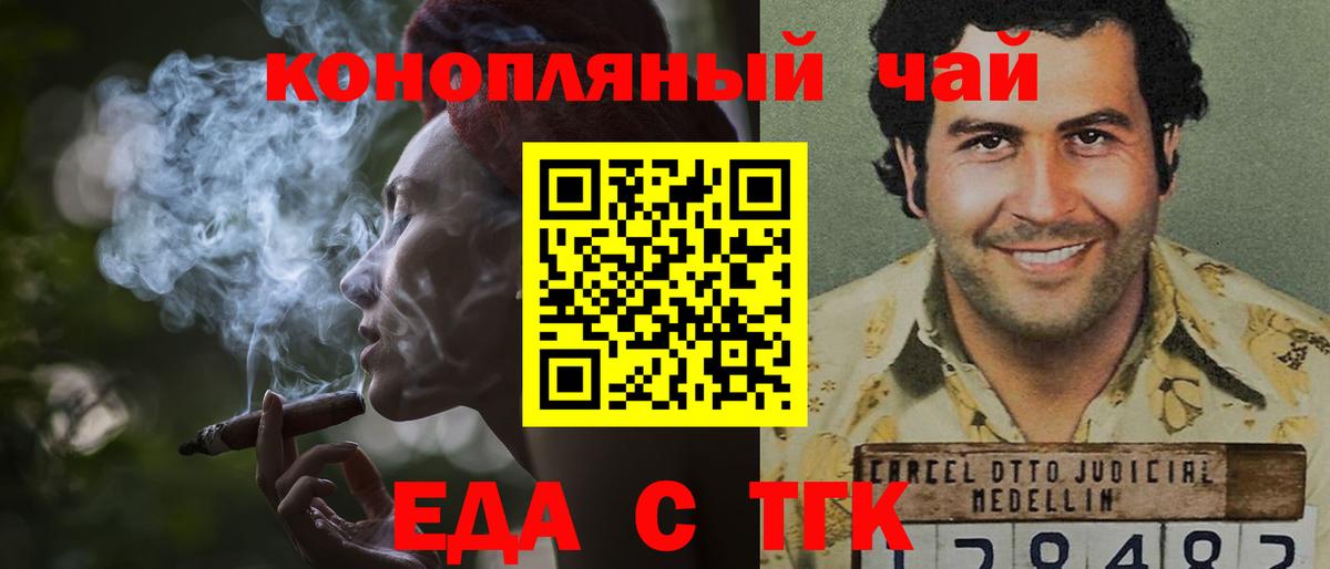 Гулькевичи  Печенье с ТГК конопля  Вход с VPN 
