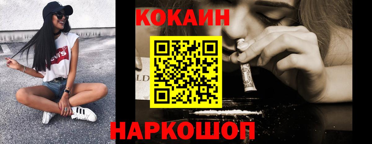 Кокаин VHQ Гулькевичи