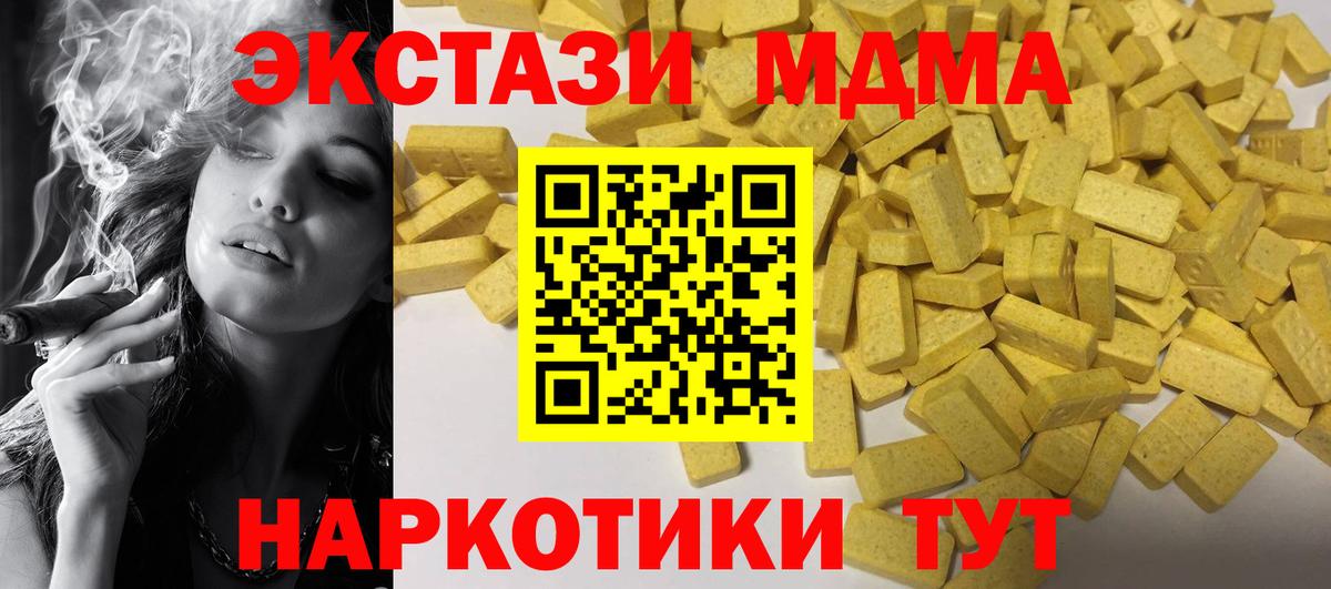 ЭКСТАЗИ Cube Гулькевичи