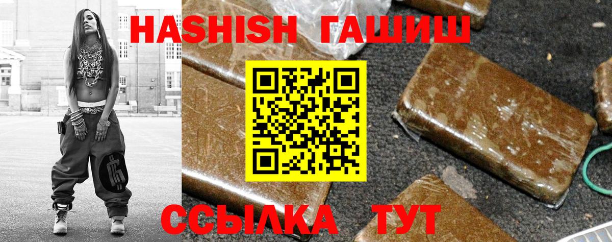 Гулькевичи  ГАШИШ AMNESIA HAZE  Гашиш  Вход с VPN 