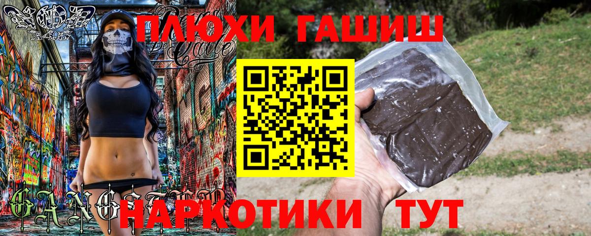 Гашиш 40% ТГК Гулькевичи