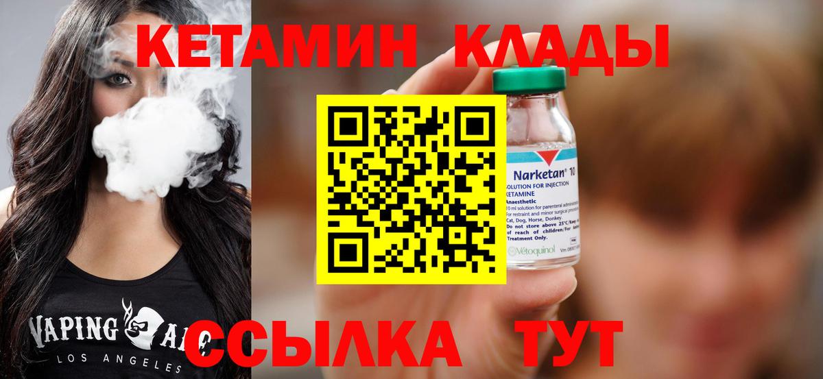 Кетамин ketamine  Вход с VPN  Гулькевичи  КЕТАМИН VHQ 