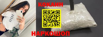 кокаин VHQ Мариинск