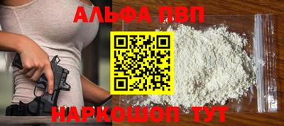 ALPHA PVP Малоярославец
