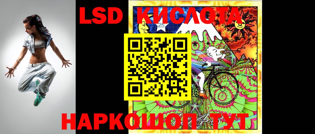 Гулькевичи  Лсд 25 экстази  ЛСД экстази кислота  Вход с VPN  Лсд 25 экстази кислота 