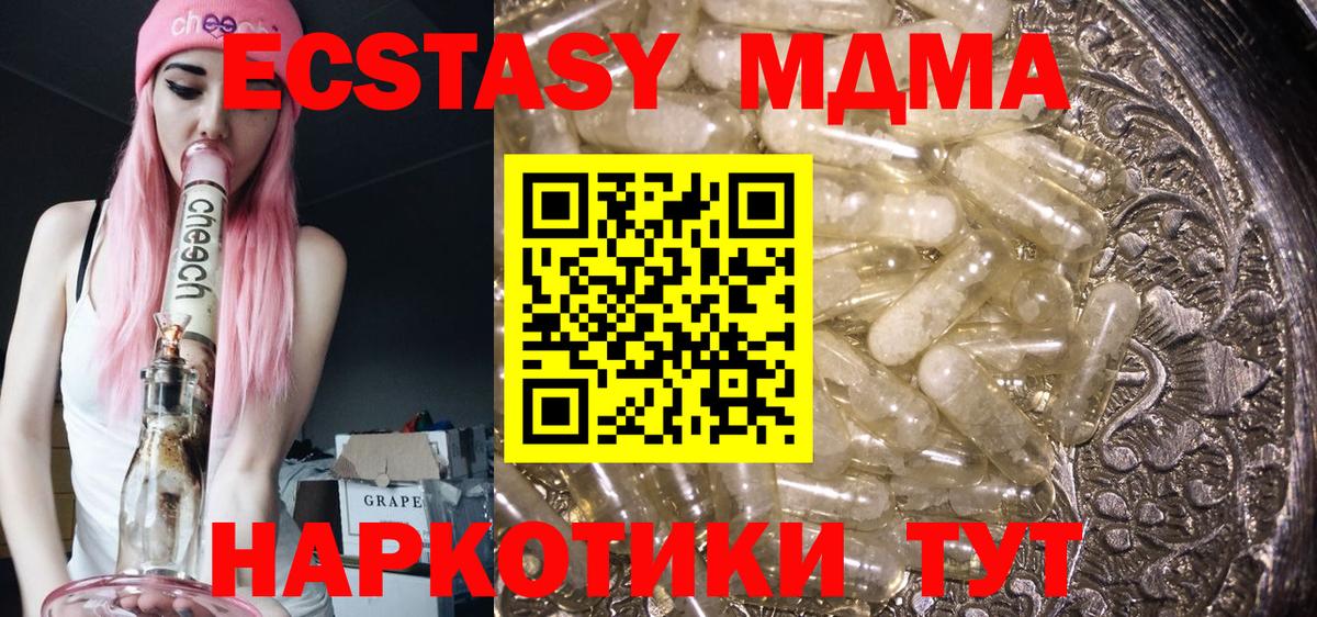 Гулькевичи  MDMA crystal  MDMA  МДМА crystal  Вход с VPN 
