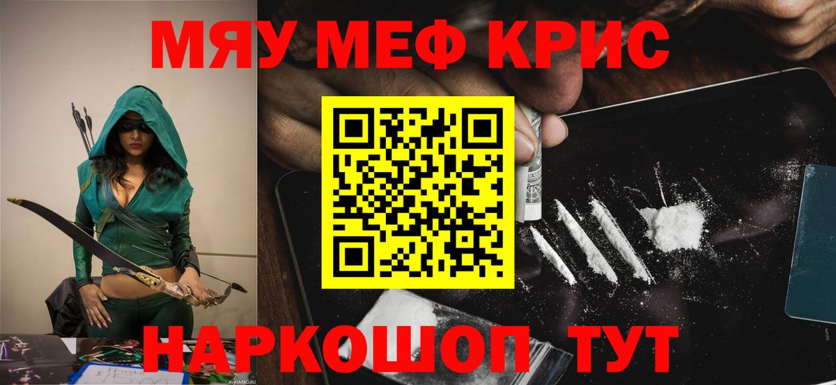 Меф  Вход с VPN  МЕФ  МЯУ-МЯУ мука  Гулькевичи  МЯУ-МЯУ mephedrone 