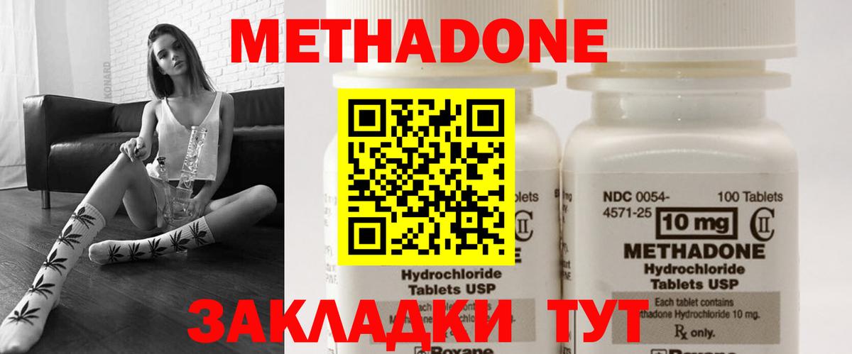 МЕТАДОН кристалл  сайты даркнета наркотические препараты  Гулькевичи  Метадон мёд  Вход с VPN 
