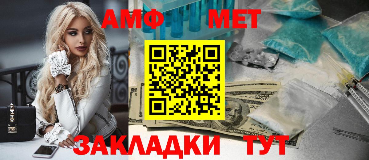 Первитин Декстрометамфетамин 99.9%  Вход с VPN  Гулькевичи 