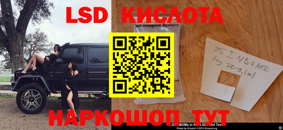 Марки NBOMe 1,8мг  Вход с VPN  Гулькевичи 