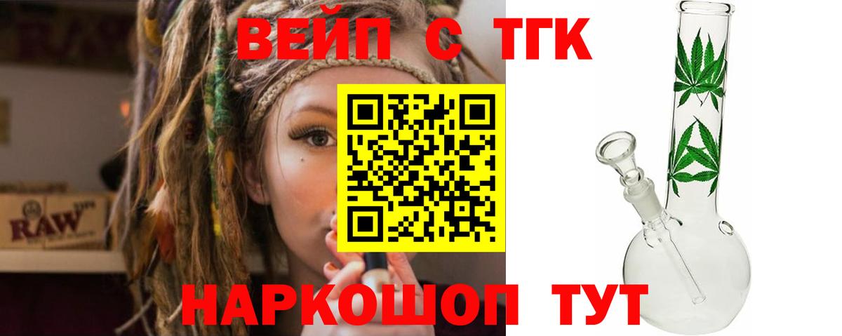 ТГК Wax  как найти наркотики  Гулькевичи  Вход с VPN 