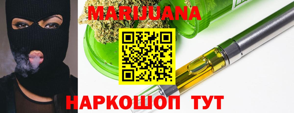 Гулькевичи  Конопля VHQ  Бошки Шишки White Widow  Конопля план  Вход с VPN 