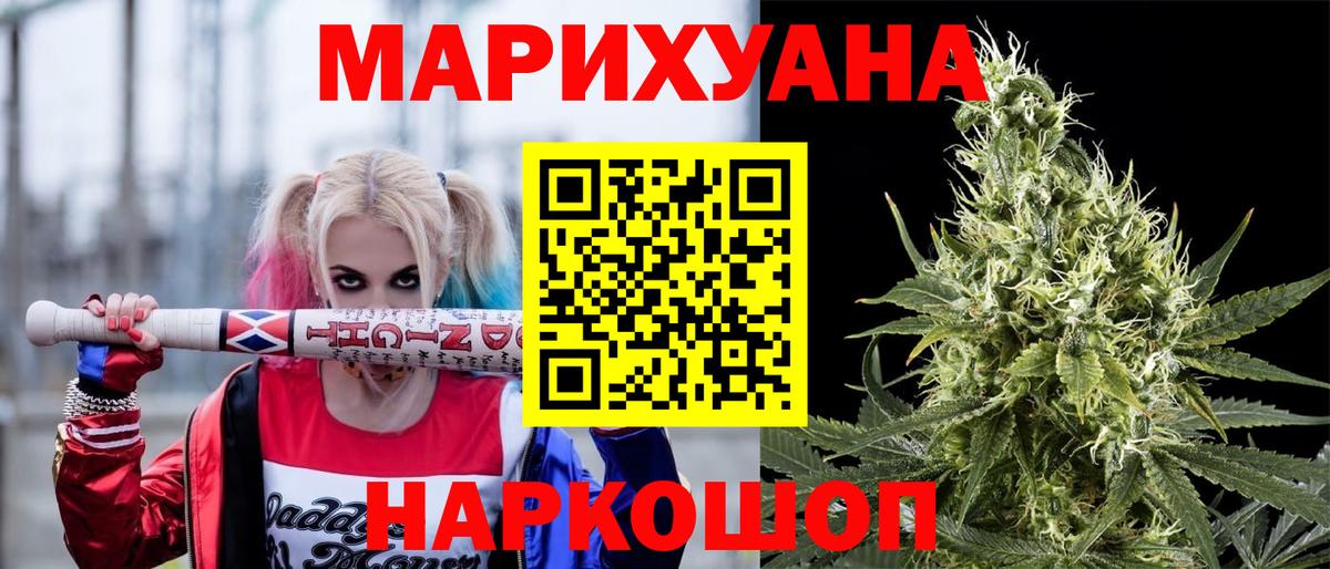 Марихуана AK-47 Гулькевичи